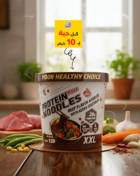 نودلز لحم🍖 28غم بروتين