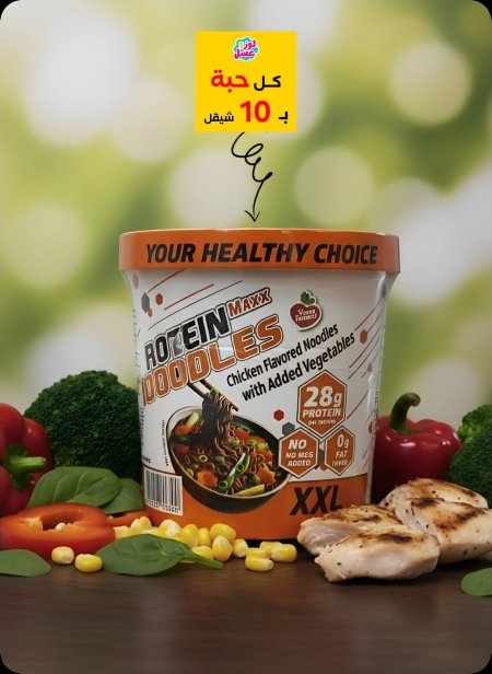 نودلز دجاج🍗 28غم بروتين