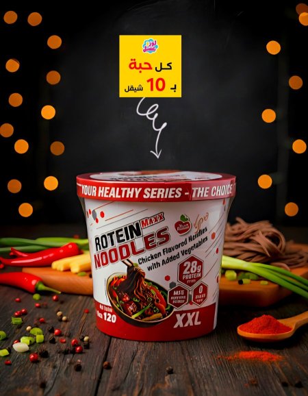 نودلز دجاج حار 28غم بروتين