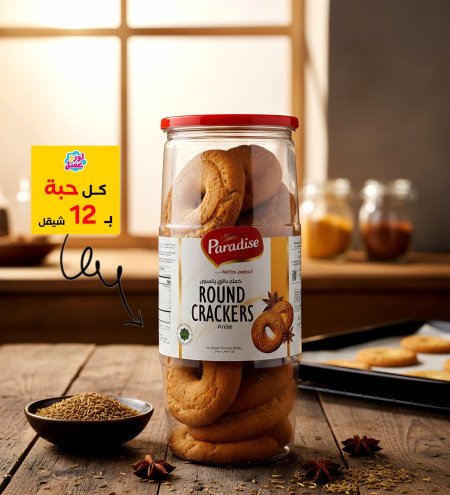 كعك دائري يانسون