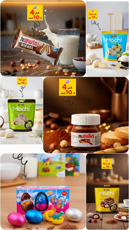 عروض لوزوعسل🍯