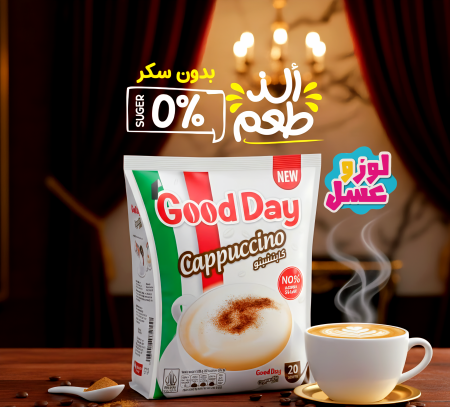 ​جود داي كابتشينو بدون سكر