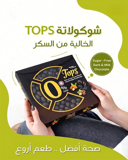 دراجيه بدون سكر