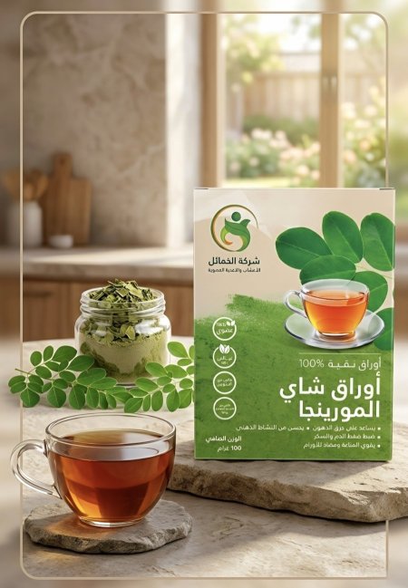 شاي مورينجا