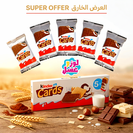 كيندر كارد