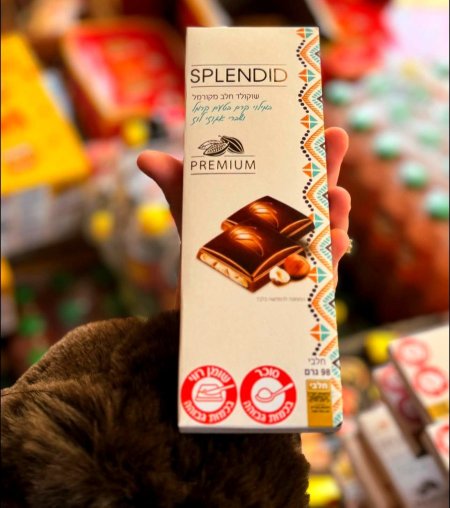 شوكولاتة بالبندق