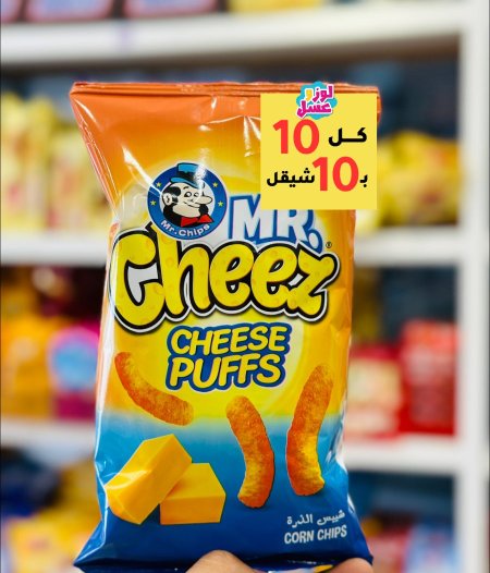 مستر شيبس تشيز