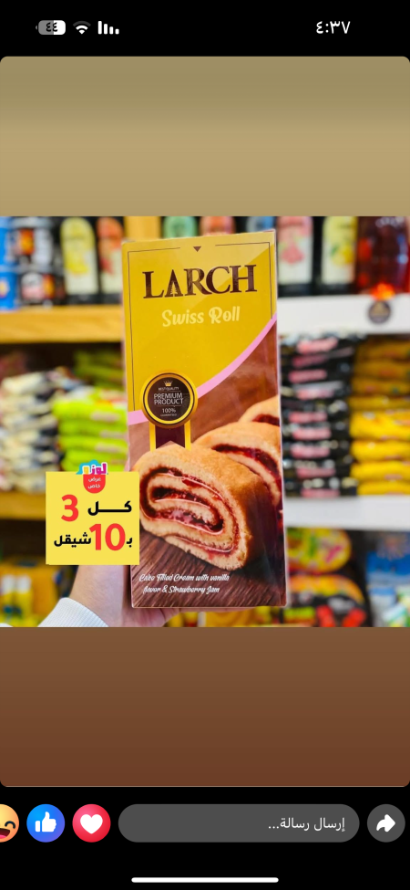 كيك لارش ستروبري