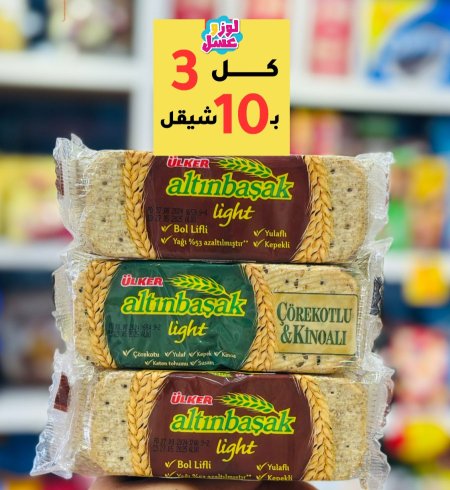 بسكوت شوفان(٣بكيتات)