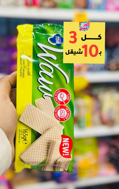 بسكوت واو باليمون