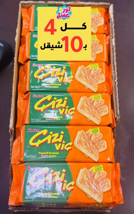بسكوت ساندويش مالح بحشوة الجبنة
