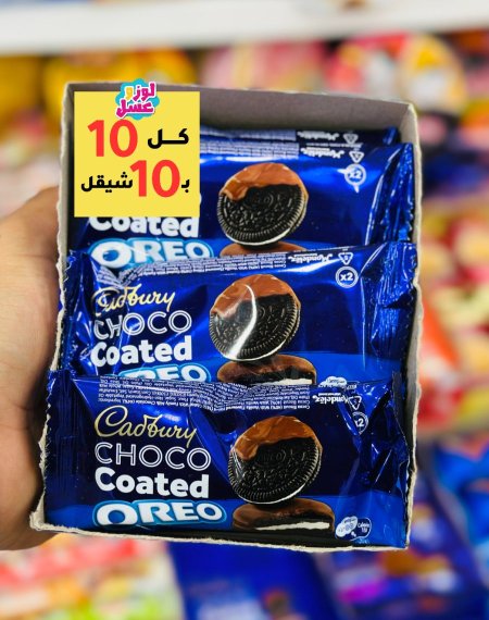 بسكوت اوريو مغطى شوكلاطة