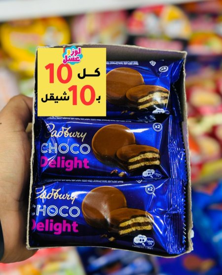 بسكوت مع شوكلاطة كادبوري