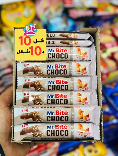 شوكلاطة مستر بيت بالوز