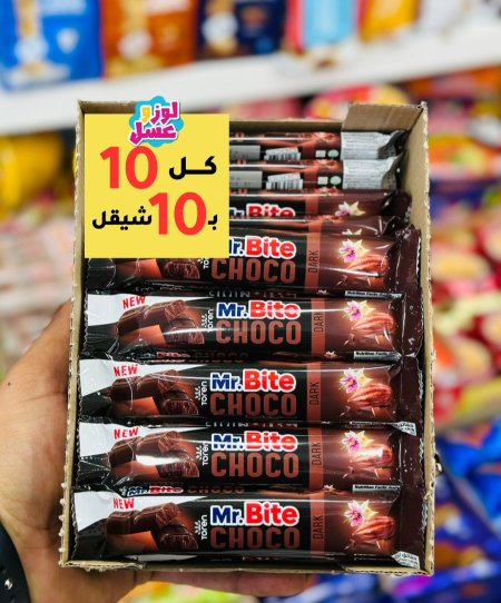 شوكلاطة مستر بيت دارك