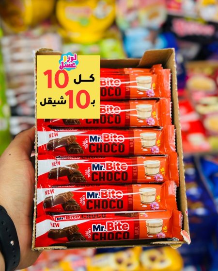 شوكلاطة مستر بيت بالحليب