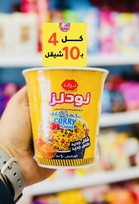 نودلز بنكه الكاري