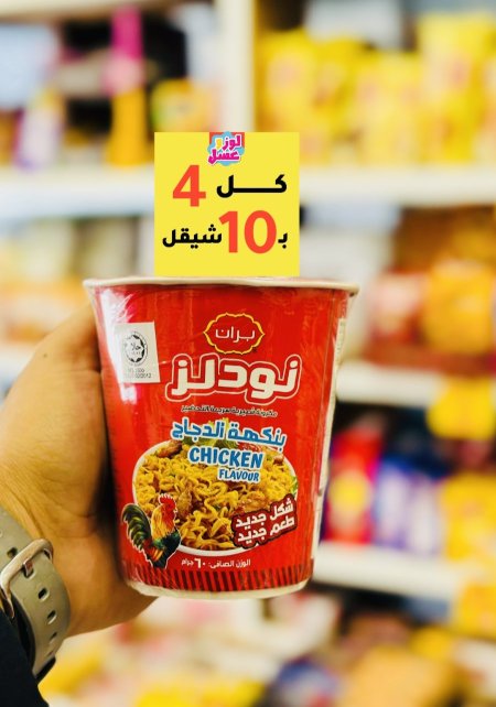 نودلز بنكه الدجاج