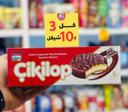 بسكوت بالمارشملو