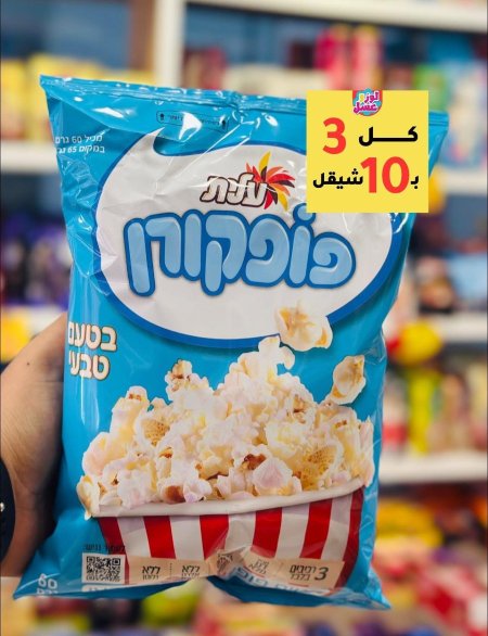مسلي بوبكورن