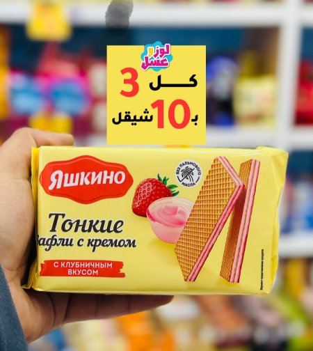 ويفر بلفراولة
