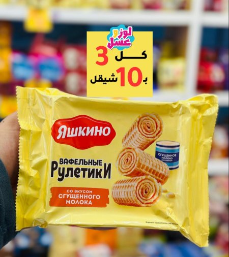 ويفر لفائف بلحليب