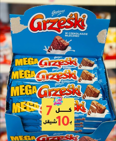 كريسيزكي