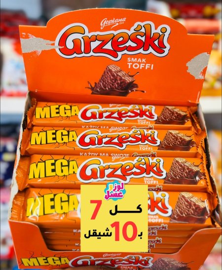 كريسيزكي