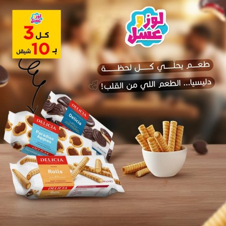 عرض رقم 28