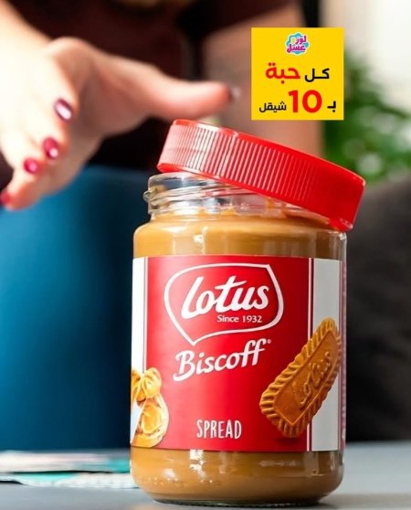لوتس دهن