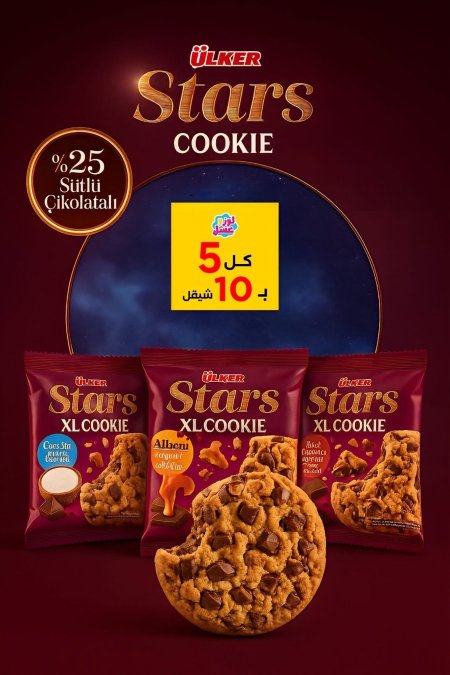 كوكيز اولكر
