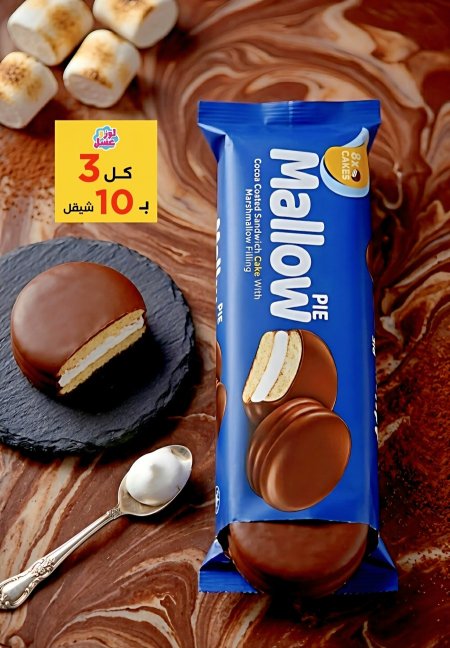 مالو باي