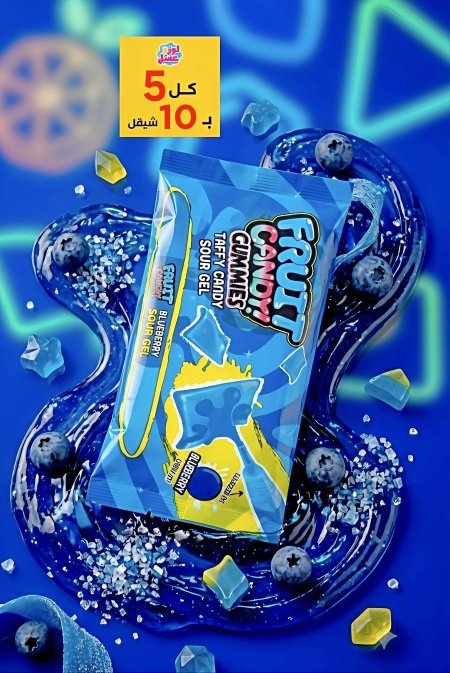 جيلي حامض