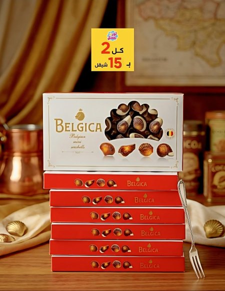 بلجيكا