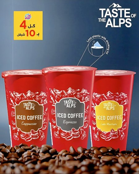 ​تيست اوف ذا البس