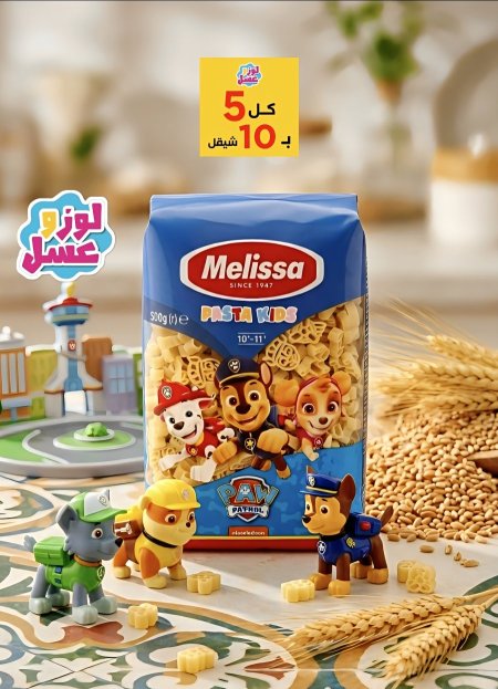 ​معكرونة ماليسا باو باترول