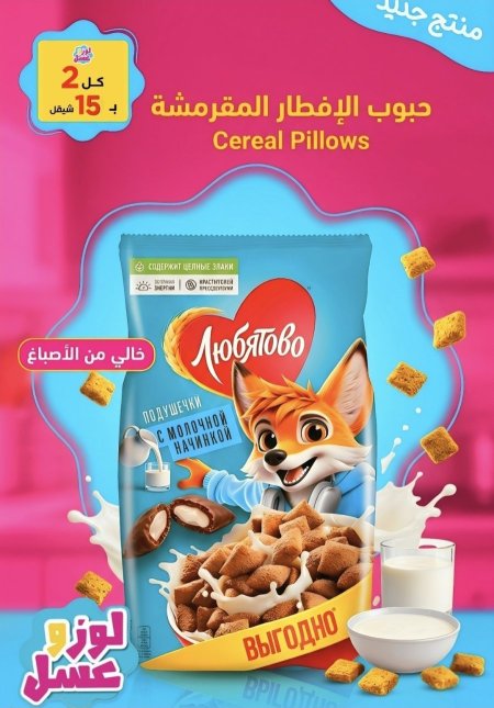 كورن فليكس