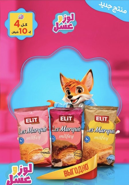 ميلفي إليت