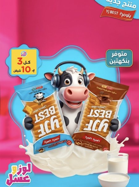 لكيكة اليابانية
