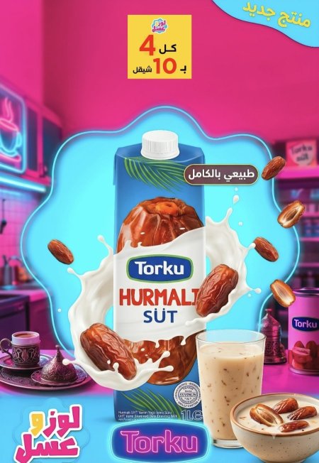حليب التمر