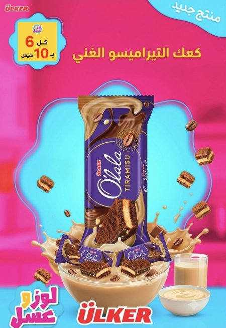 تيراميسو