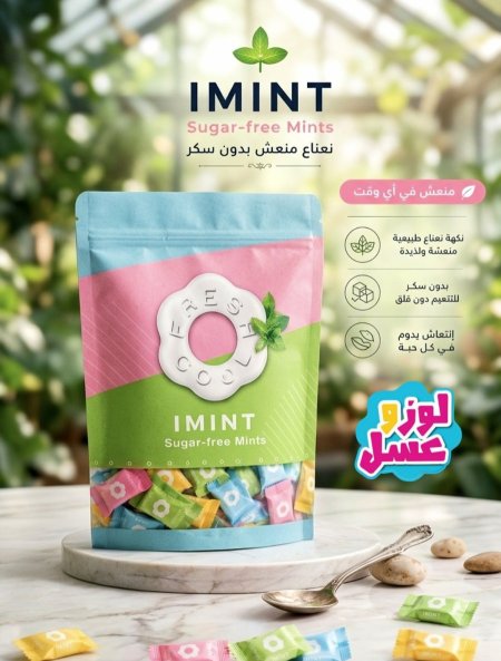 ​اي مينت (IMINT)
