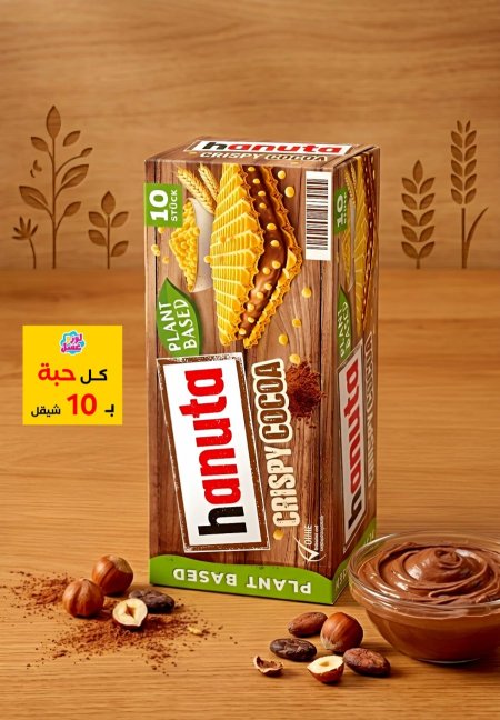 هانوتا