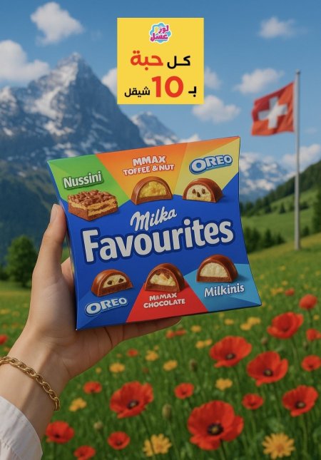 بوكس ميلكا