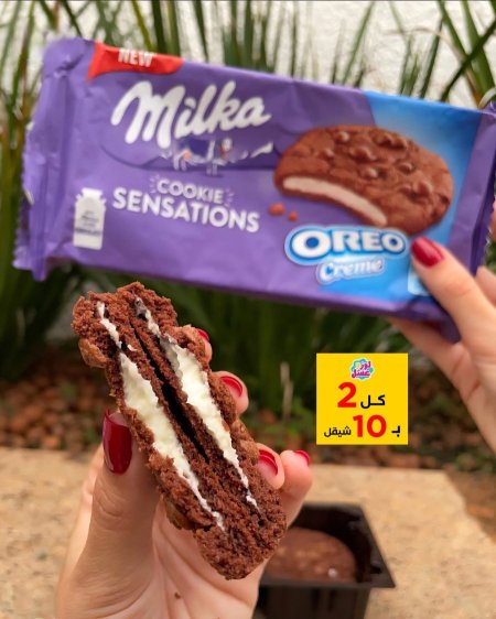كوكيز ميلكا اوريو