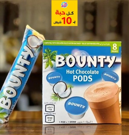 كبسولات دولتشي باونتي