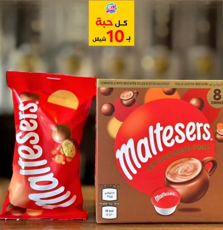 كبسولات دولتشي مالتيزار