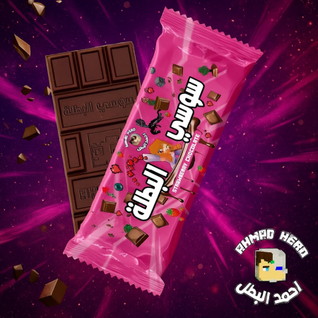 سوسو البطلة