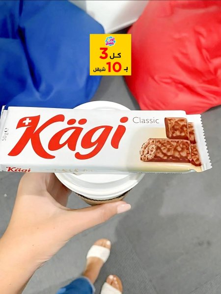 كاجي*3
