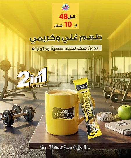 نسكافيه بدون سكر 2بكيت 48اصبع